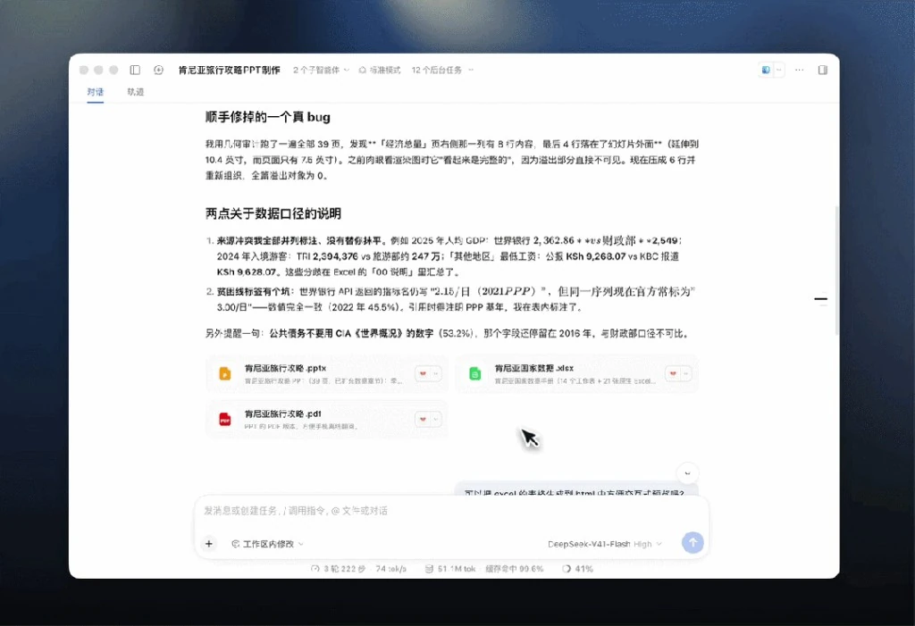 DeepSeek V3满血版在线使用与代码合成沙盒