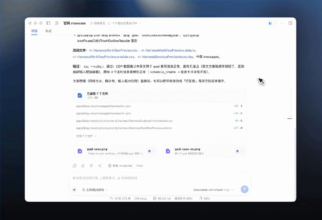 DeepSeek网页版入口与硬盘Context Caching