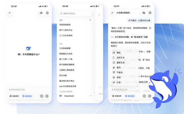 DeepSeek - 探索未至之境与FP8训练集群